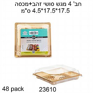 4 מגשי אירוח + מכסה 4 מגשי אירוח + מכסה