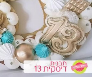 ����� ������ 13