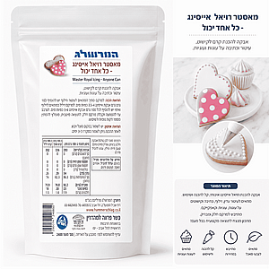 מאסטר רויאל אייסינג – כל אחד יכול מאסטר רויאל אייסינג – כל אחד יכול