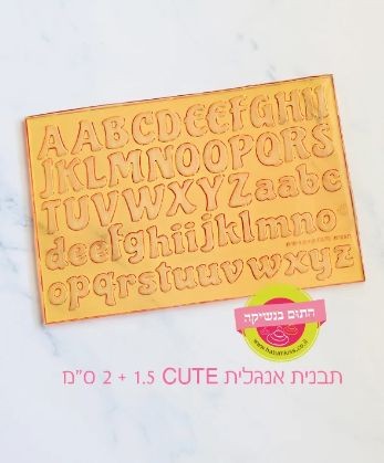 ����� CUTE