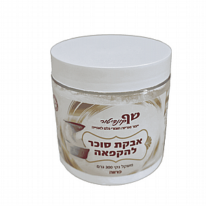 אבקת סוכר עמידה בהקפאה אבקת סוכר עמידה בהקפאה