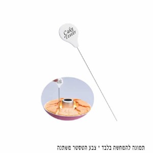 טסטר (סיכה) מד לבדיקת עוגה טסטר (סיכה) מד לבדיקת עוגה