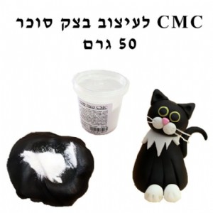 50 גר' CMC לעיצוב בצק סוכר 50 גר' CMC לעיצוב בצק סוכר