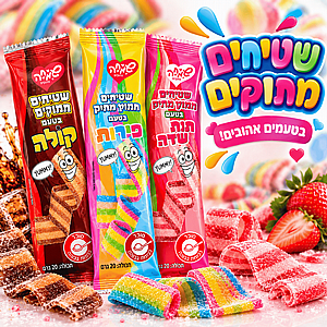 שרשרת סודה צבעונית שרשרת סודה צבעונית