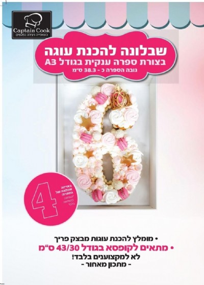 ������ ������� ����� A3 ���� 4